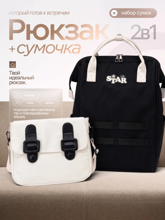 Сумка для мамы в роддом, сумка-рюкзак для мам - 