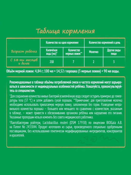 Quruq sut aralashmasi Nestogen 4, prebiyotiklar va laktobakteriyalar bilan, 18+ oy, 900 gr