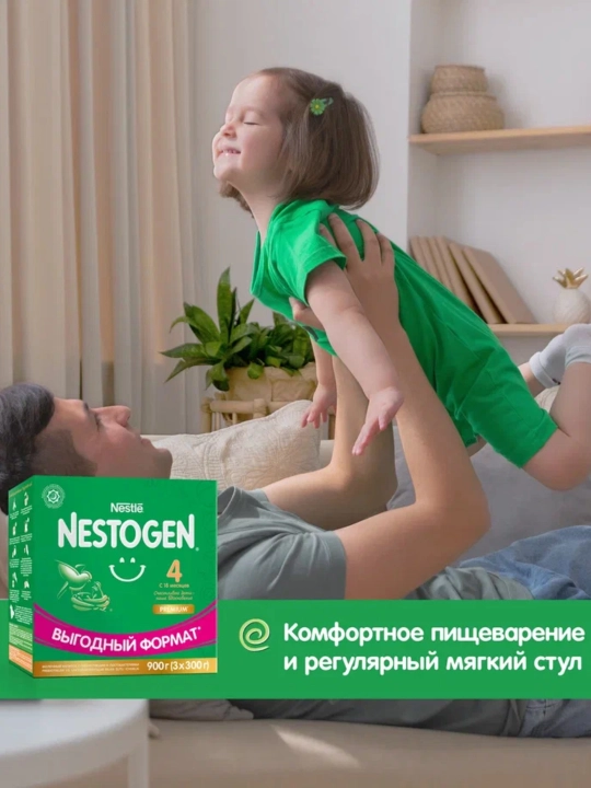 Quruq sut aralashmasi Nestogen 4, prebiyotiklar va laktobakteriyalar bilan, 18+ oy, 900 gr