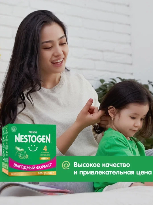 Quruq sut aralashmasi Nestogen 4, prebiyotiklar va laktobakteriyalar bilan, 18+ oy, 900 gr