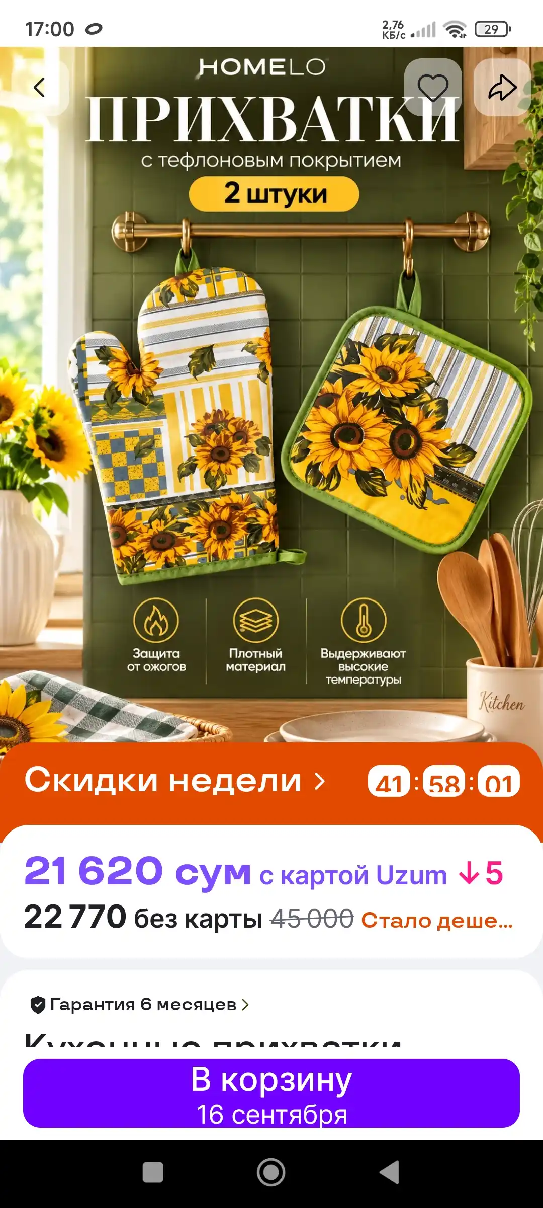Кухонные прихватки, прихватки для кухни, набор прихваток, прихватки 2 штуки, рукавица