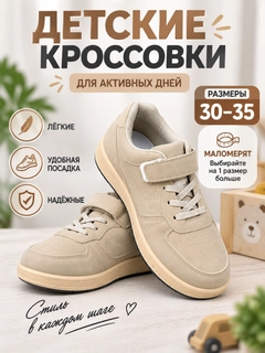 Бежевый