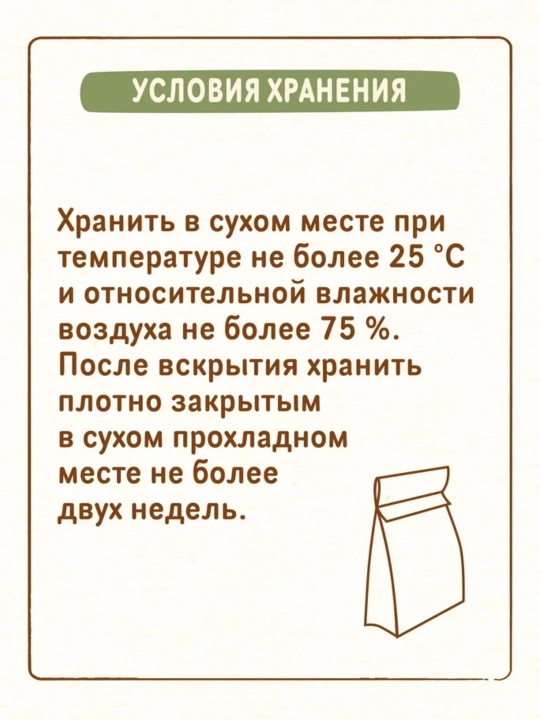 Безмолочная мультизлаковая каша NESTLÉ® для сбалансированного продолжения прикорма