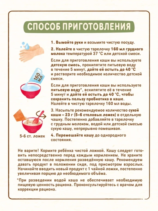 Безмолочная мультизлаковая каша NESTLÉ® для сбалансированного продолжения прикорма