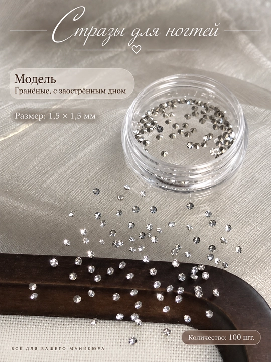 Наклейки, стразы и магнит «Кошачий глаз», для стильного дизайна ногтей