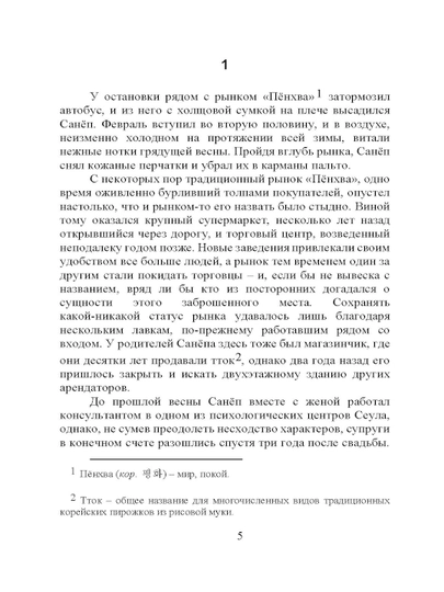 Центр сердечных разговоров
