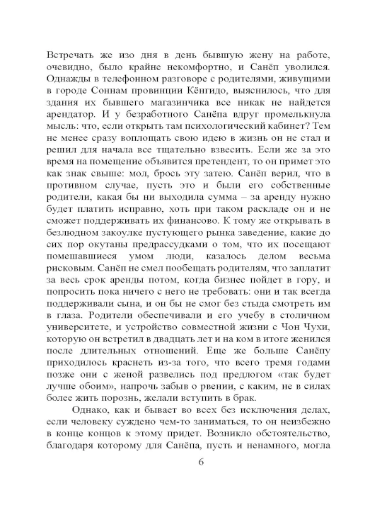 Центр сердечных разговоров