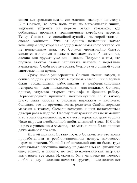 Центр сердечных разговоров