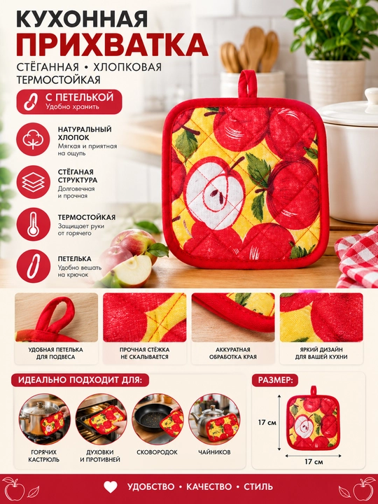 Oshxona tutqichi, qavilgan, paxta, issiqqa chidamli, ilmoqli - 