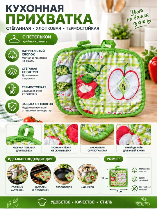 Oshxona tutqichi, qavilgan, paxta, issiqqa chidamli, ilmoqli - 