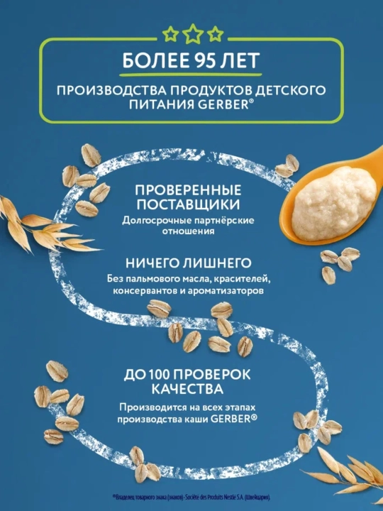 Gerber® "sutsiz sulili" bo'tqasi 5 oydan boshlab, 180 g
