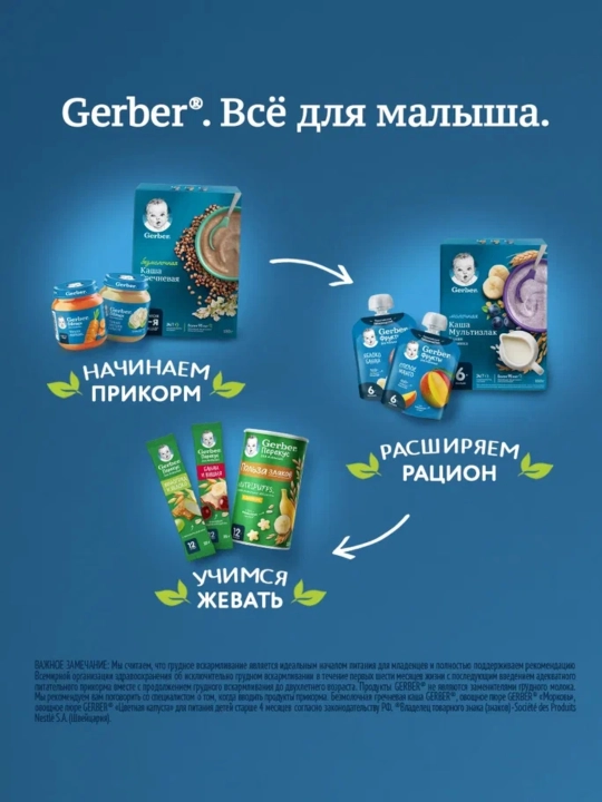 Gerber® "sutsiz sulili" bo'tqasi 5 oydan boshlab, 180 g