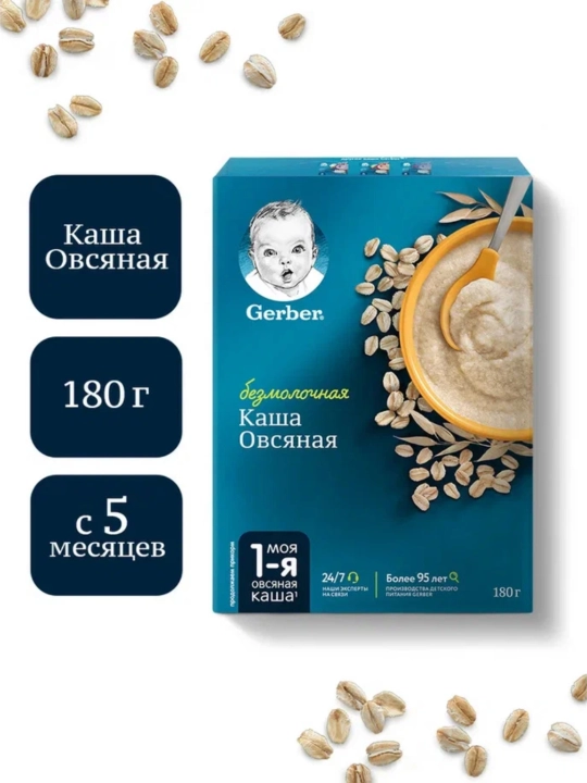 Gerber® "sutsiz sulili" bo'tqasi 5 oydan boshlab, 180 g