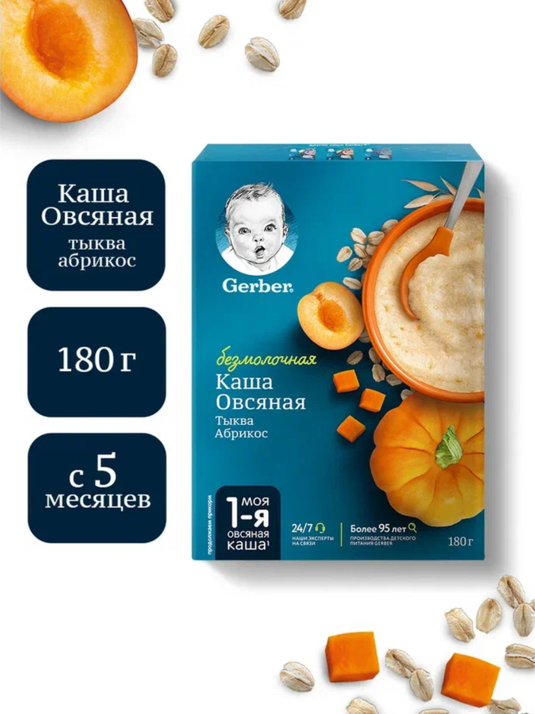 Gerber ®  "qovoq, o'rik bilan sutsiz sulili" bo'tqasi 5 oydan boshlab, 180 g