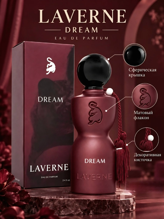 Ayollar parfyum suvi Laverne Dream Eau de Parfum