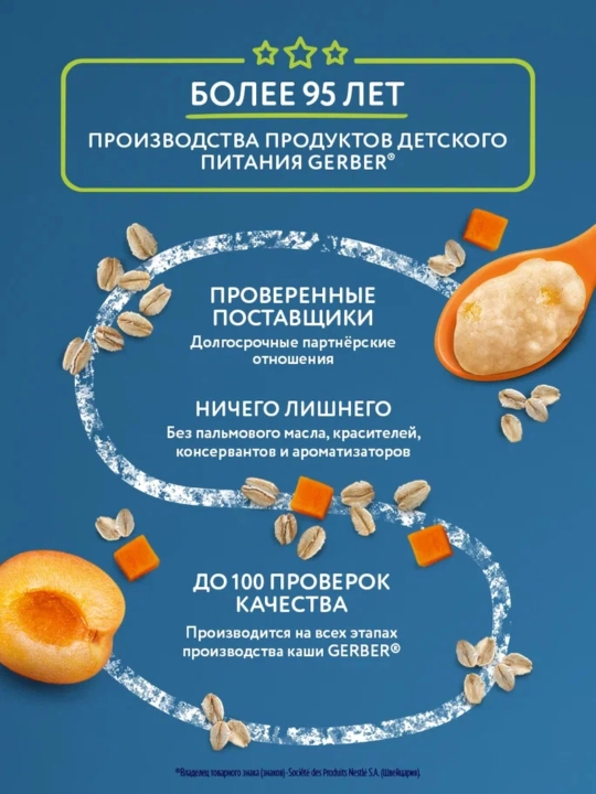 Gerber ®  "qovoq, o'rik bilan sutsiz sulili" bo'tqasi 5 oydan boshlab, 180 g