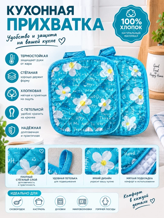 Oshxona tutqichi, qavilgan, paxta, issiqqa chidamli, ilmoqli - 