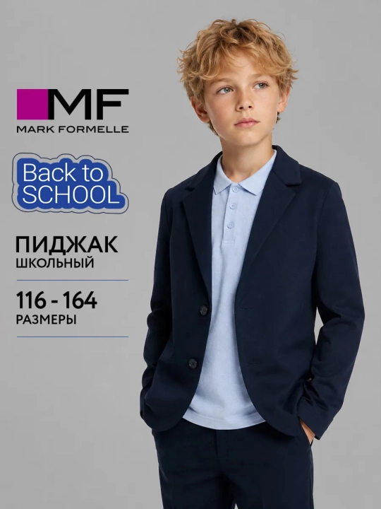 Bolalar, maktab, klassik pidjak - 