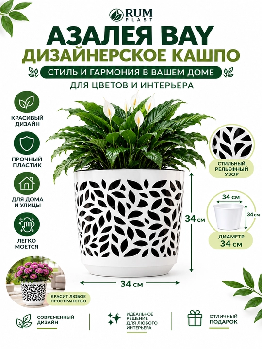Горшок для растений, горшок напольный кашпо, большой размер