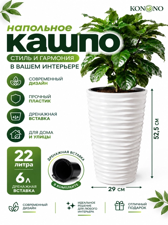 Горшок для растений, горшок напольный кашпо, большой размер