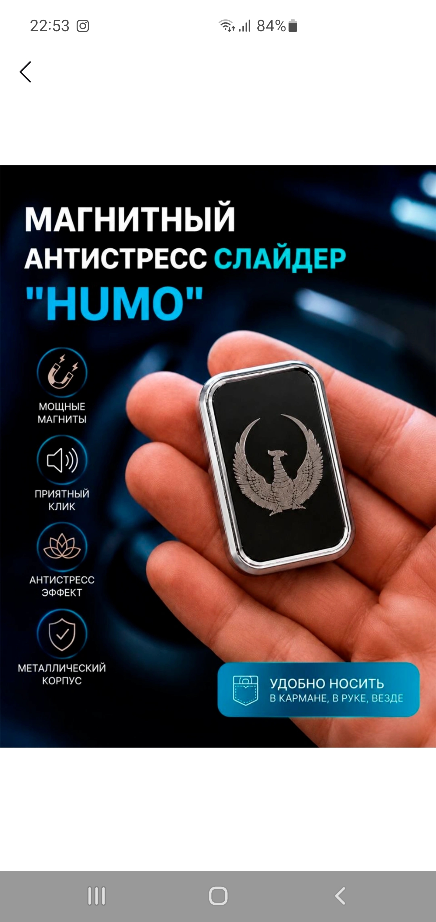 Антистресс магнитный слайдер, EDC металлическая игрушка для рук, фиджет