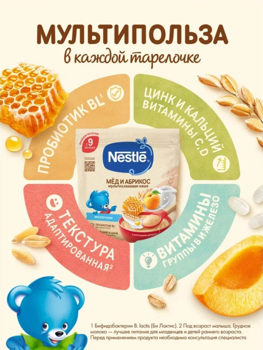 Каша Nestle сухая молочная быстрорастворимая "Овсяная с яблоком" с 6 месяцев. 200г