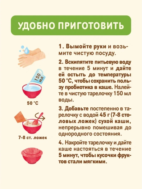 Каша Nestle сухая быстрорастворимая Мультизлаковая с мёдом и абрикосом с 9 мес. 200г