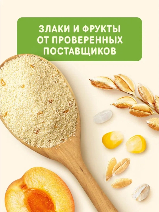Каша Nestle сухая быстрорастворимая Мультизлаковая с мёдом и абрикосом с 9 мес. 200г