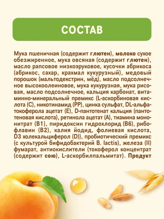 Каша Nestle сухая быстрорастворимая Мультизлаковая с мёдом и абрикосом с 9 мес. 200г