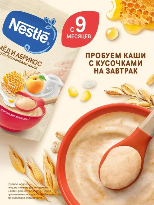 Каша Nestle сухая быстрорастворимая Мультизлаковая с мёдом и абрикосом с 9 мес. 200г