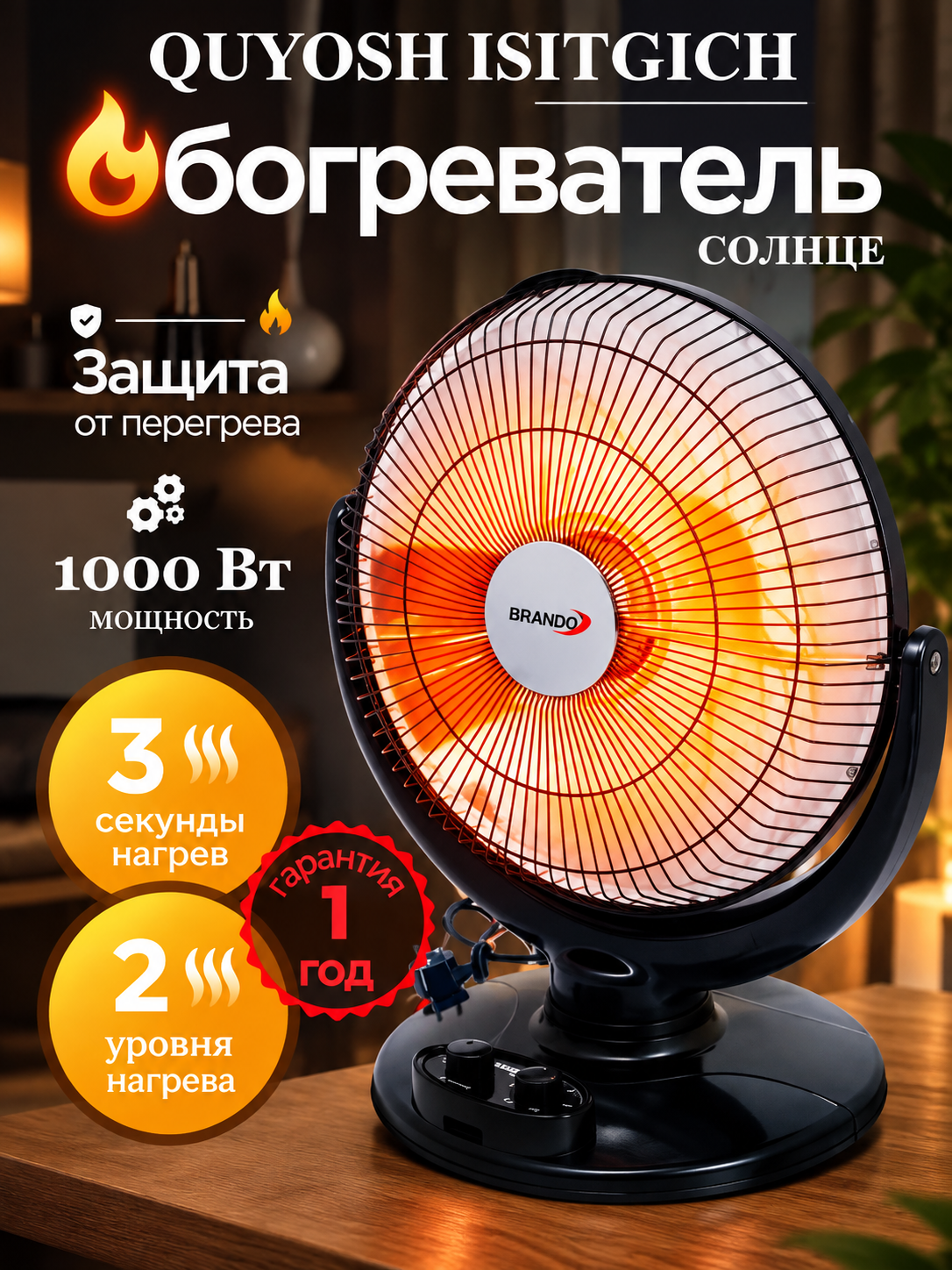 Черный