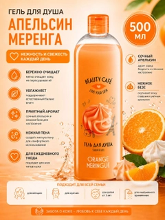 Оранжевый