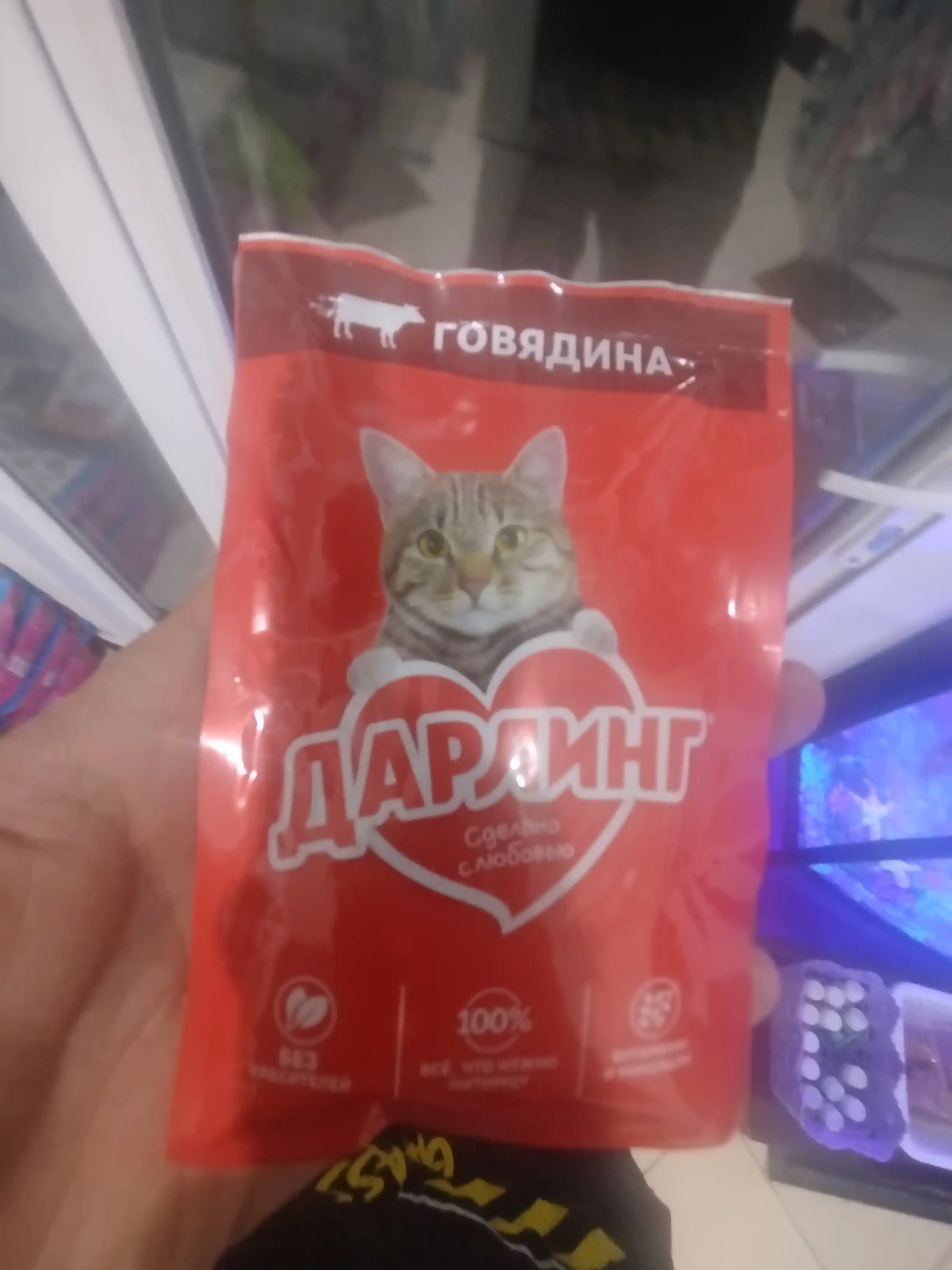 Darling mol go‘shtidan sousli nam ozuqa, 75 g