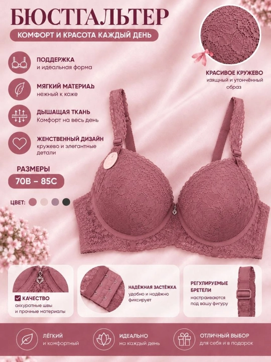 Ayollar gipurli byustgalteri, simli, yumchoq kosachali - 