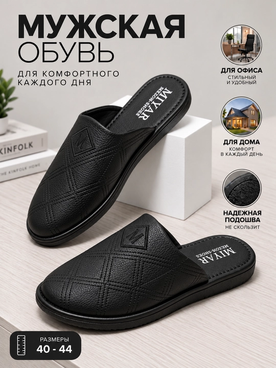 Мужская обувь, тапочки домашние - 