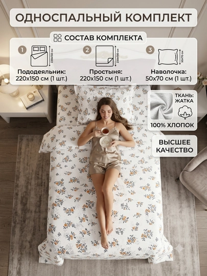 Комплект постельного белья Dantella , 100% хлопок, односпальный, (жатка), муслин
