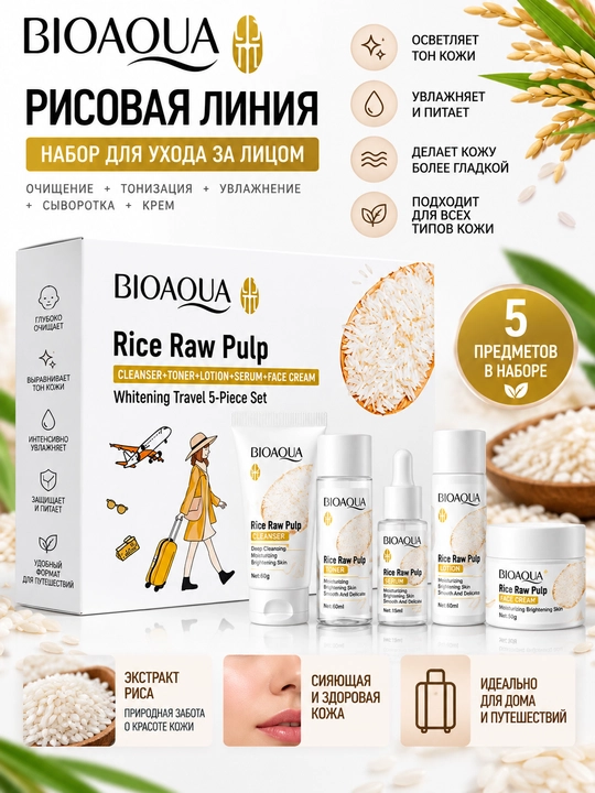 Bioaqua Rice Raw Pulp Whitening Travel 5-Piece Set — Yuz parvarishi uchun sayohat to'plami - 