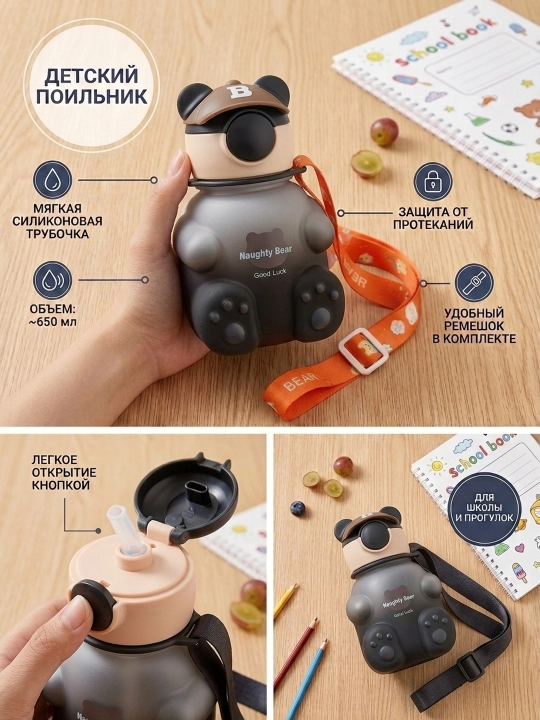 Бутылка для воды - 