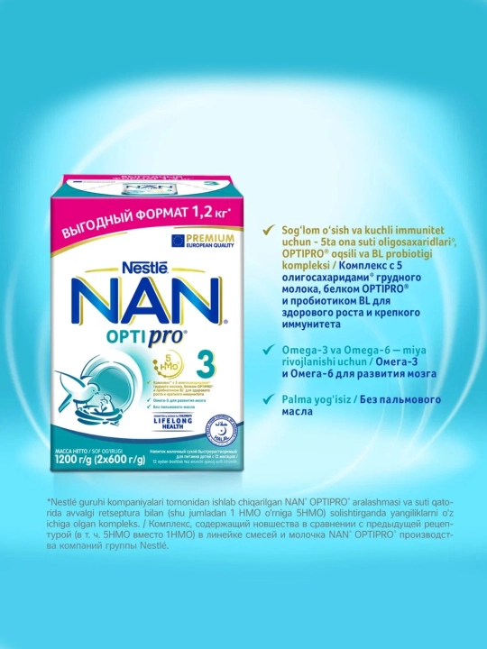 Молочко детское Nan 3, для роста, иммунитета и развития мозга, 1200  г