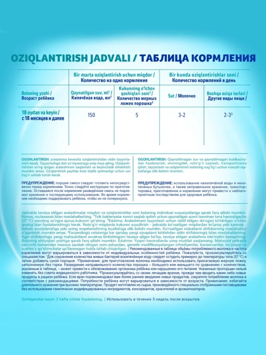 Молочко детское Nan 3, для роста, иммунитета и развития мозга, 1200  г