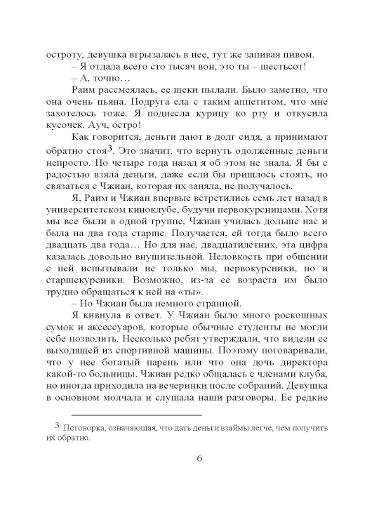 Сеульский магазинчик потерянных вещей