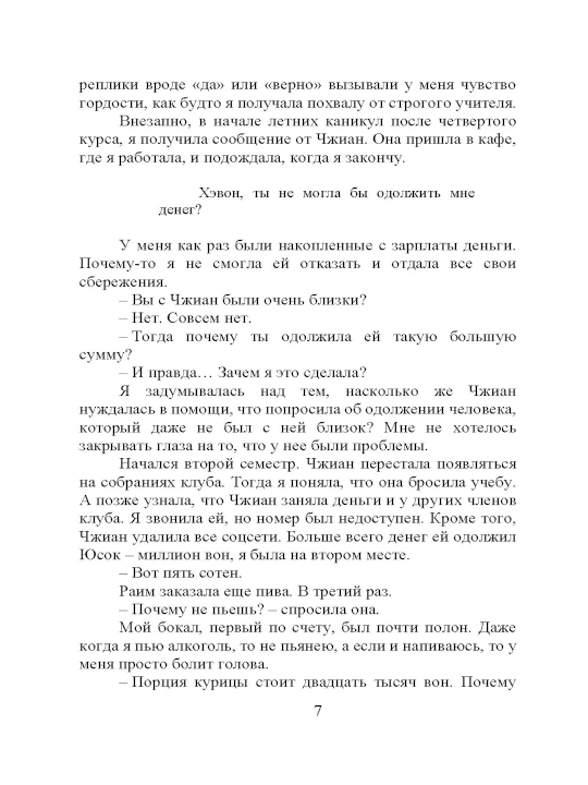 Сеульский магазинчик потерянных вещей