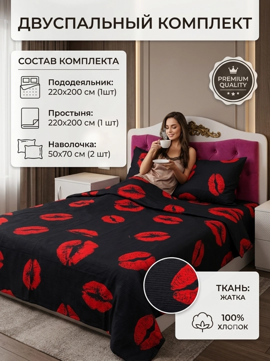 Ikki kishilik choyshab to'plami, Dantela, Jatka, Muslin mato, 100% paxta, gippoallergenniy - 