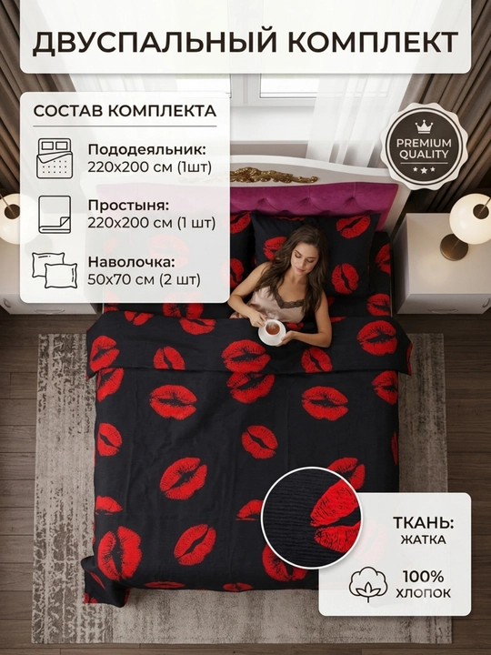 Ikki kishilik choyshab to'plami, Dantela, Jatka, Muslin mato, 100% paxta, gippoallergenniy