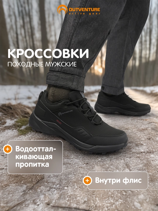 Krossovka issiqlik saqlovchi erkaklar Outventure Montblanc 3 Low