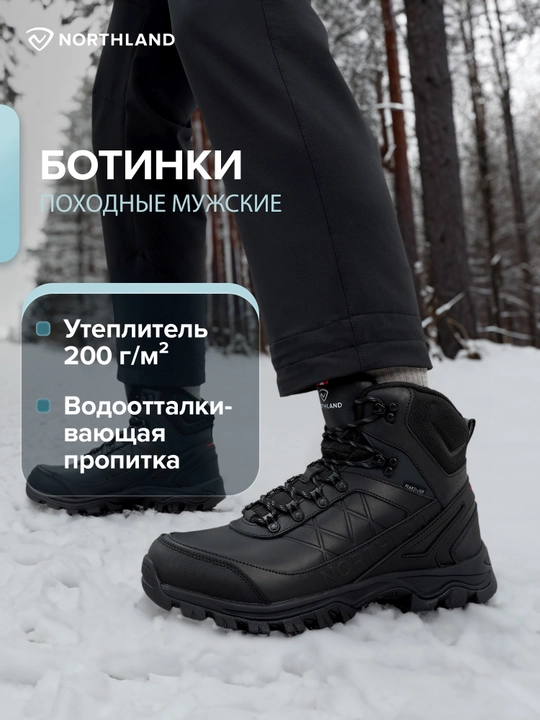 Ботинки утепленные мужские Northland Graz Winter 200