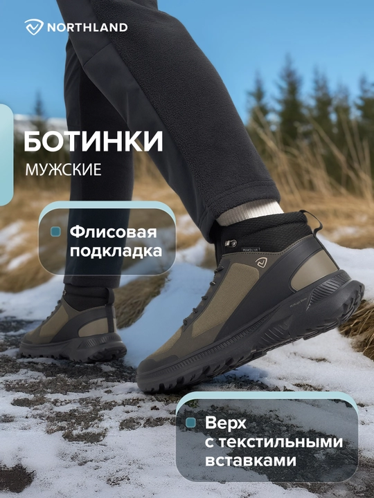 Botinka issiqlik saqlovchi erkaklar Northland Albeck Nylon