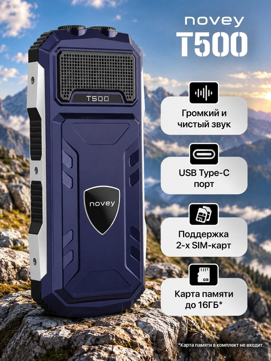 Novey T500 — 5000 мАч, мощный фонарик и функция Power Bank для зарядки устройств