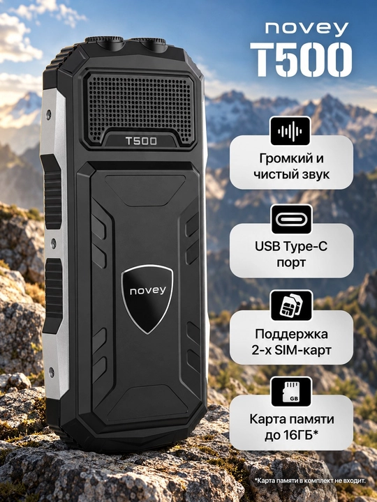 Novey T500 — 5000 мАч, мощный фонарик и функция Power Bank для зарядки устройств