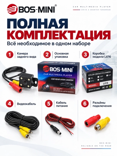 BOS-MINI L606, L616, L165 avtomobil uchun orqa ko‘rish kamerasi, HD Color CCD, RCA